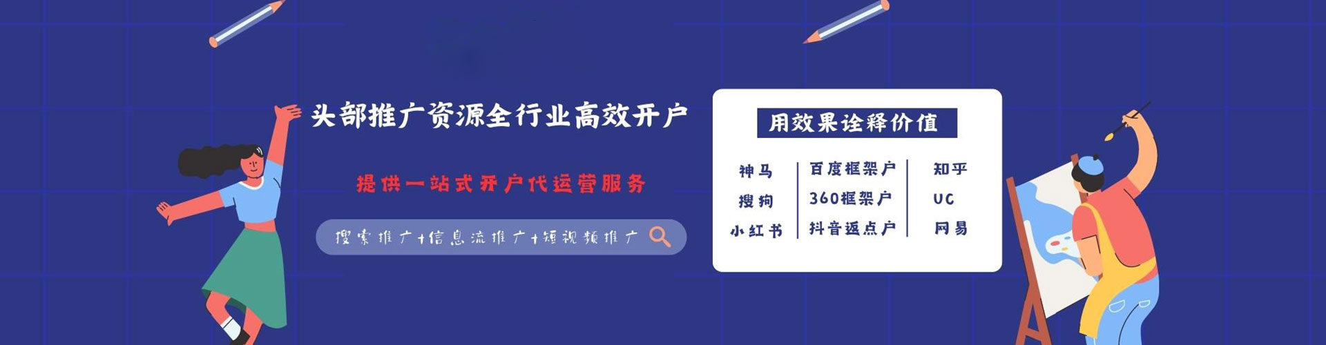 合江百度代理开户